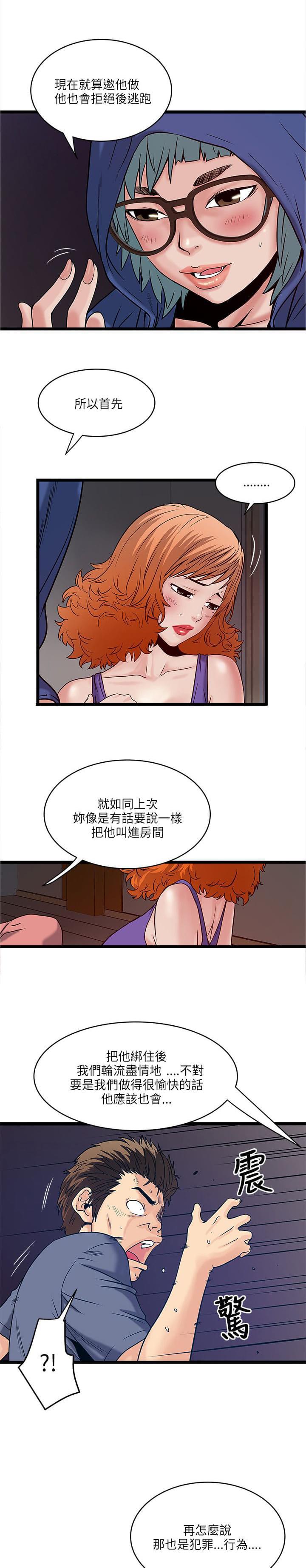 初犬漫画韩漫全集-第36话无删减无遮挡章节图片 