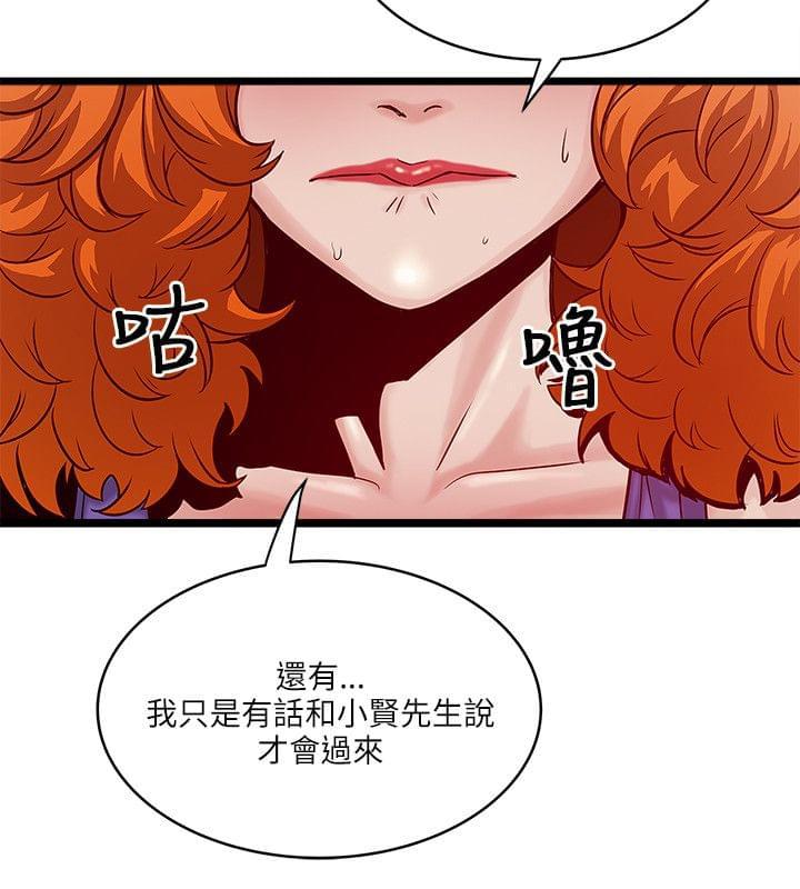 初犬漫画韩漫全集-第36话无删减无遮挡章节图片 