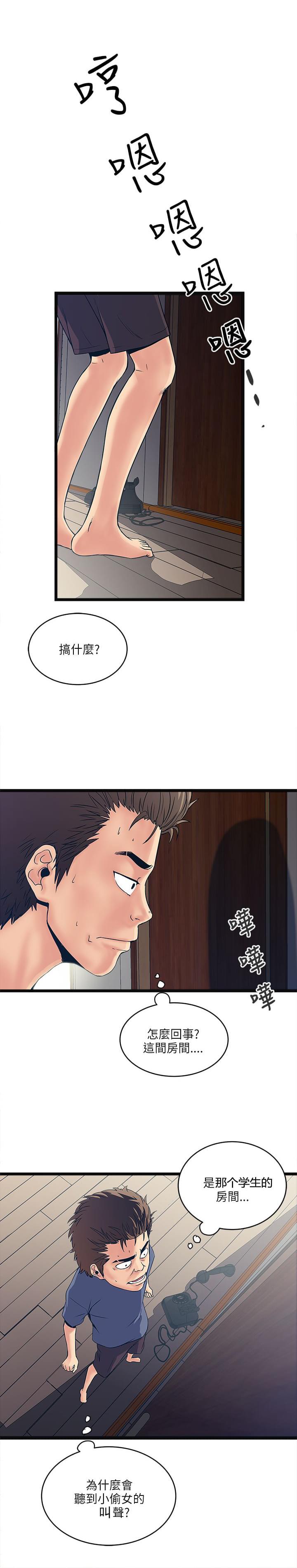 初犬漫画韩漫全集-第37话无删减无遮挡章节图片 