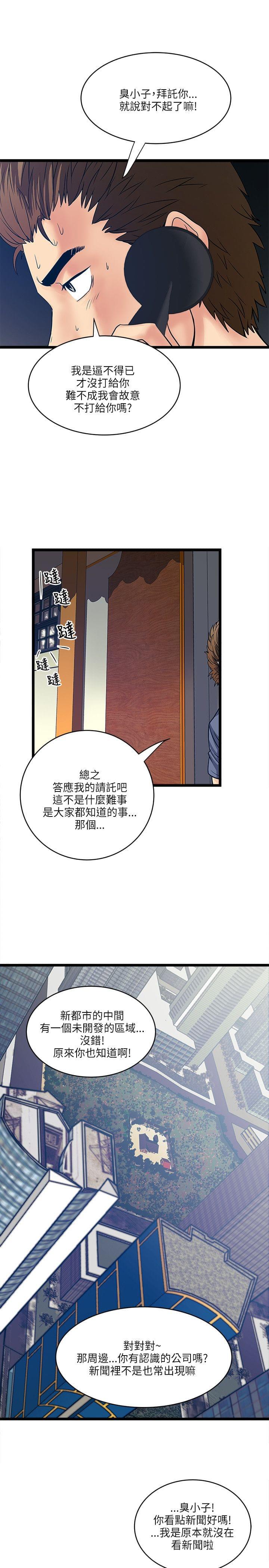 初犬漫画韩漫全集-第38话无删减无遮挡章节图片 