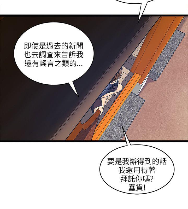 初犬漫画韩漫全集-第38话无删减无遮挡章节图片 