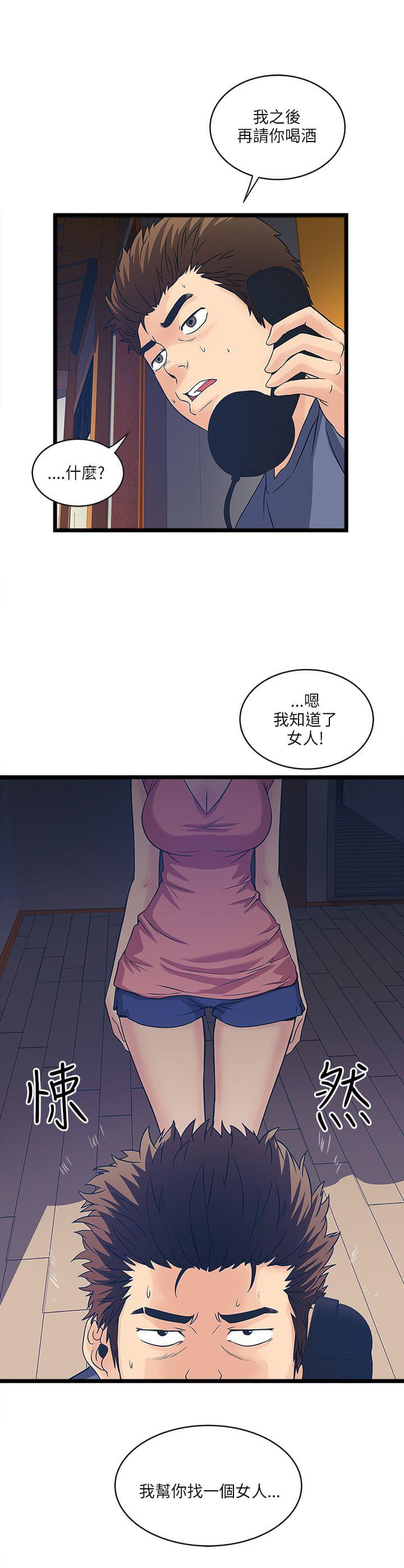 初犬漫画韩漫全集-第38话无删减无遮挡章节图片 