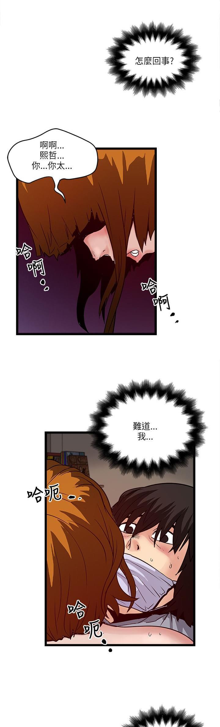 初犬漫画韩漫全集-第38话无删减无遮挡章节图片 