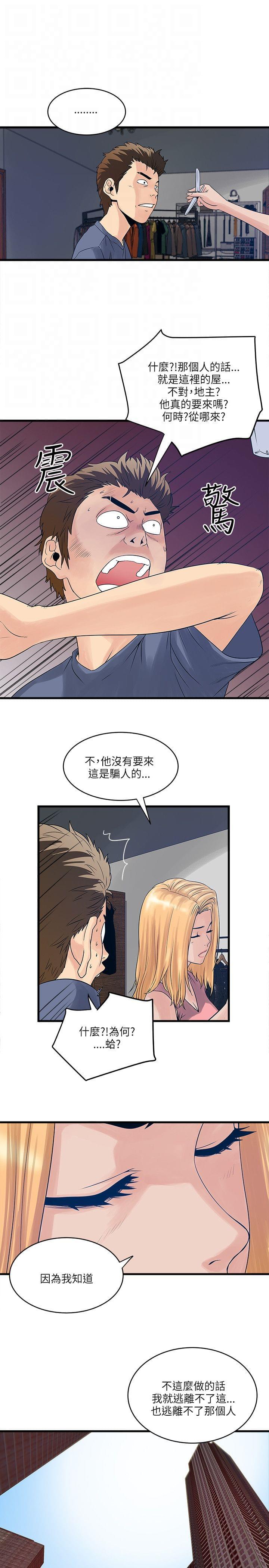 初犬漫画韩漫全集-第39话无删减无遮挡章节图片 