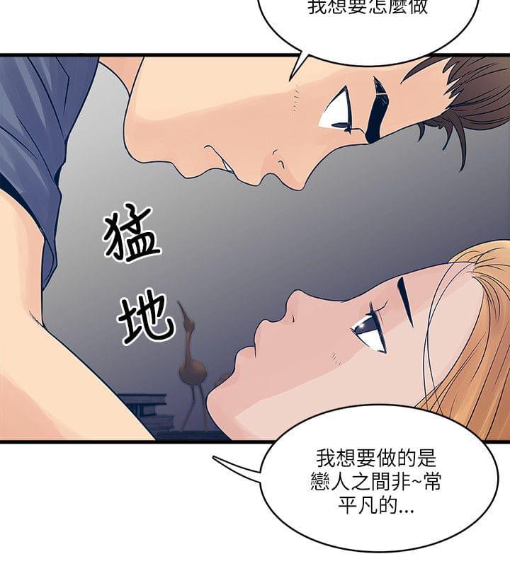 初犬漫画韩漫全集-第40话无删减无遮挡章节图片 