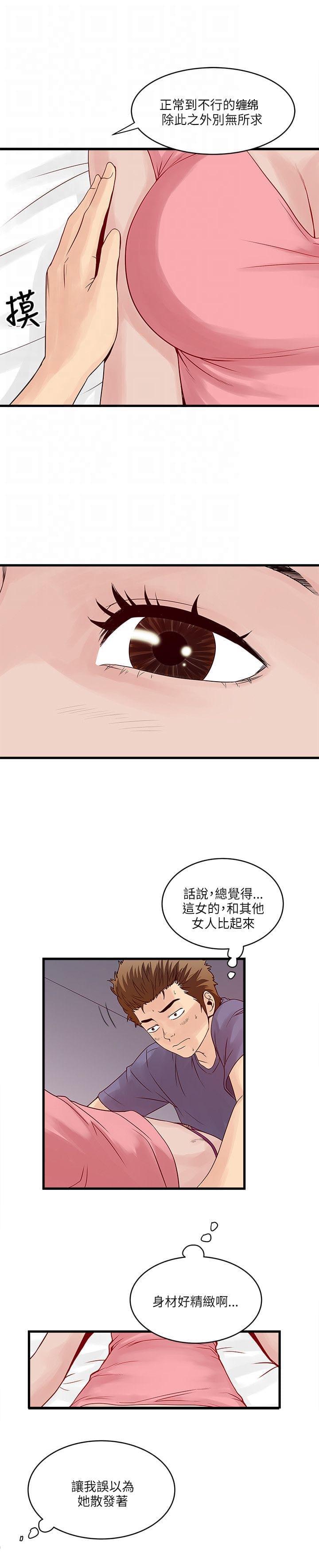初犬漫画韩漫全集-第40话无删减无遮挡章节图片 