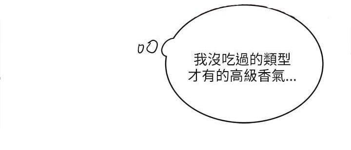 初犬漫画韩漫全集-第40话无删减无遮挡章节图片 