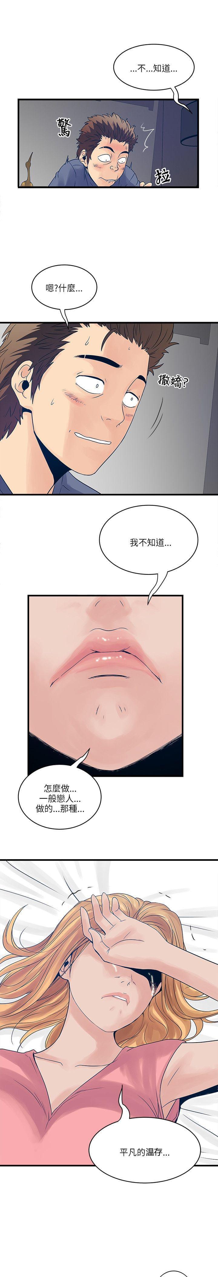初犬漫画韩漫全集-第40话无删减无遮挡章节图片 