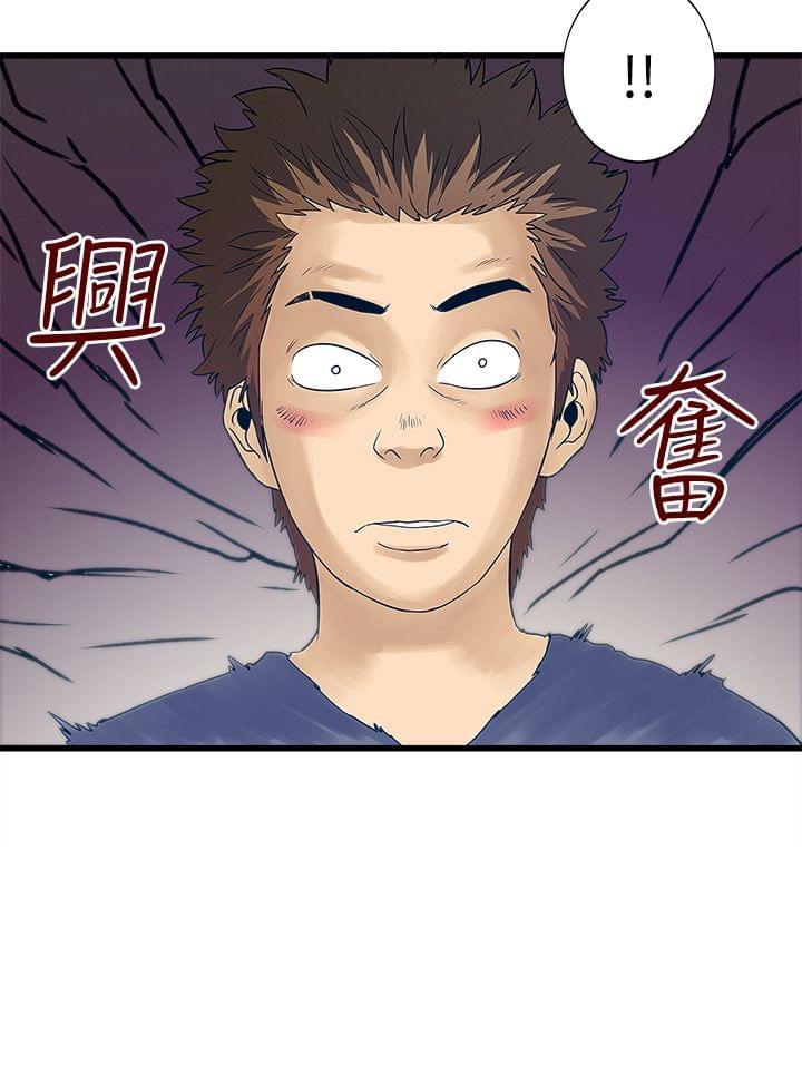 初犬漫画韩漫全集-第40话无删减无遮挡章节图片 