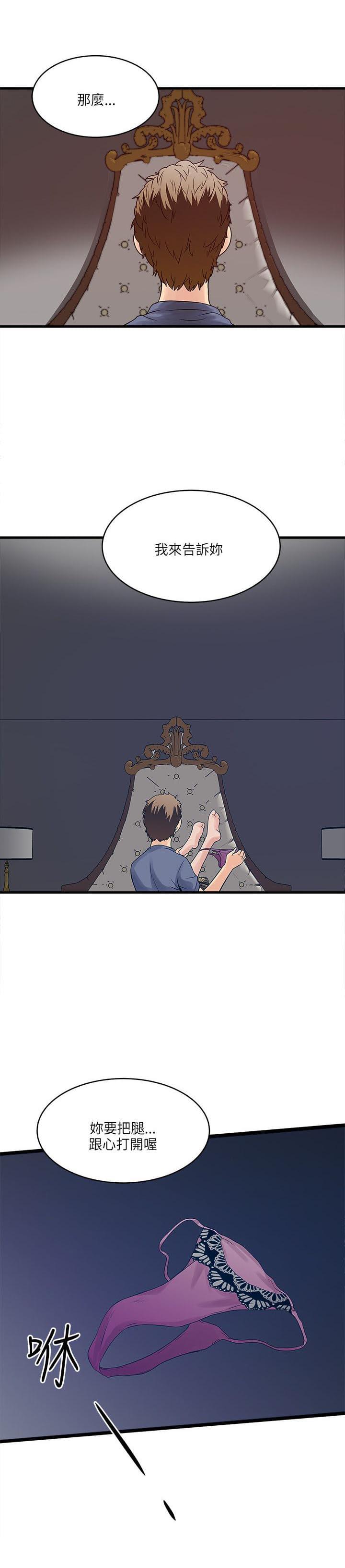 初犬漫画韩漫全集-第40话无删减无遮挡章节图片 