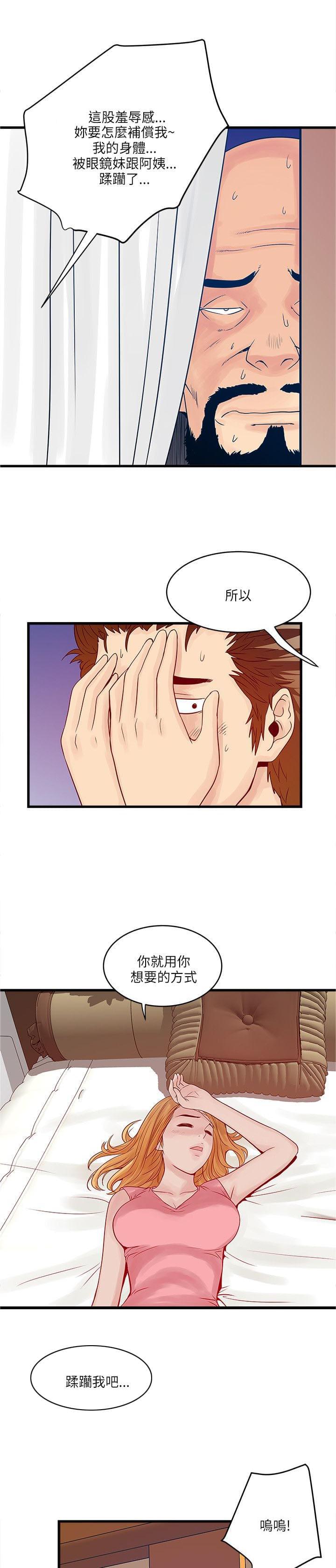 初犬漫画韩漫全集-第40话无删减无遮挡章节图片 