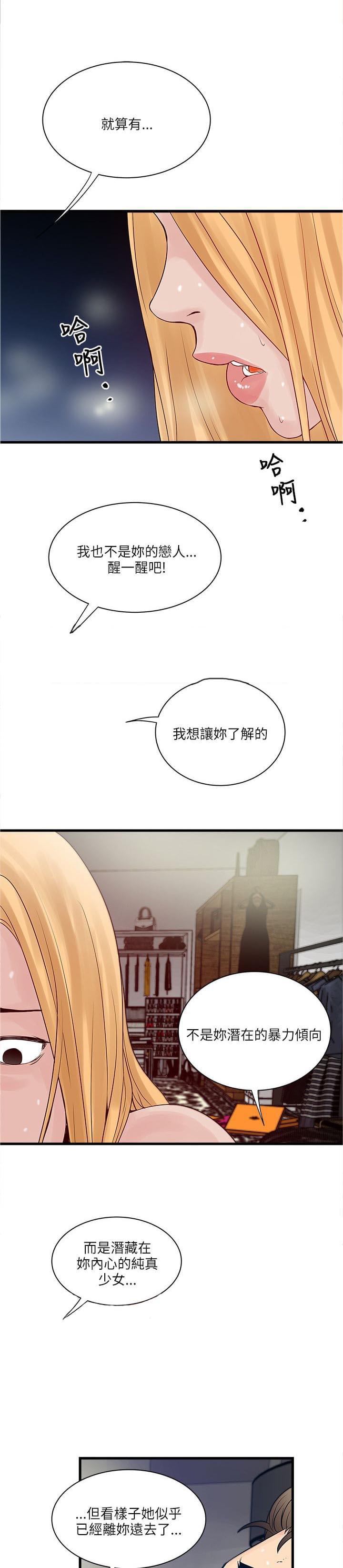 初犬漫画韩漫全集-第41话无删减无遮挡章节图片 