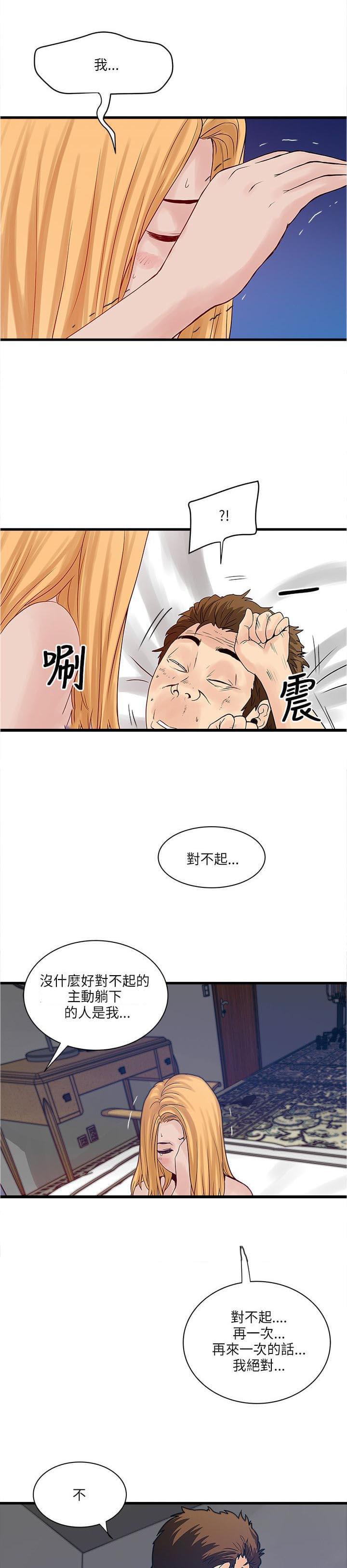 初犬漫画韩漫全集-第41话无删减无遮挡章节图片 