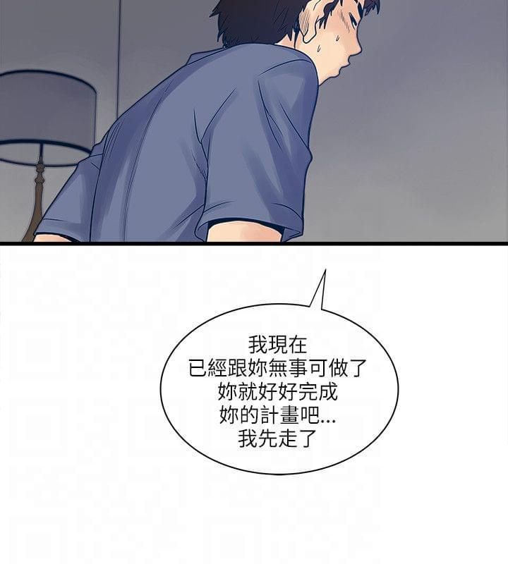 初犬漫画韩漫全集-第41话无删减无遮挡章节图片 