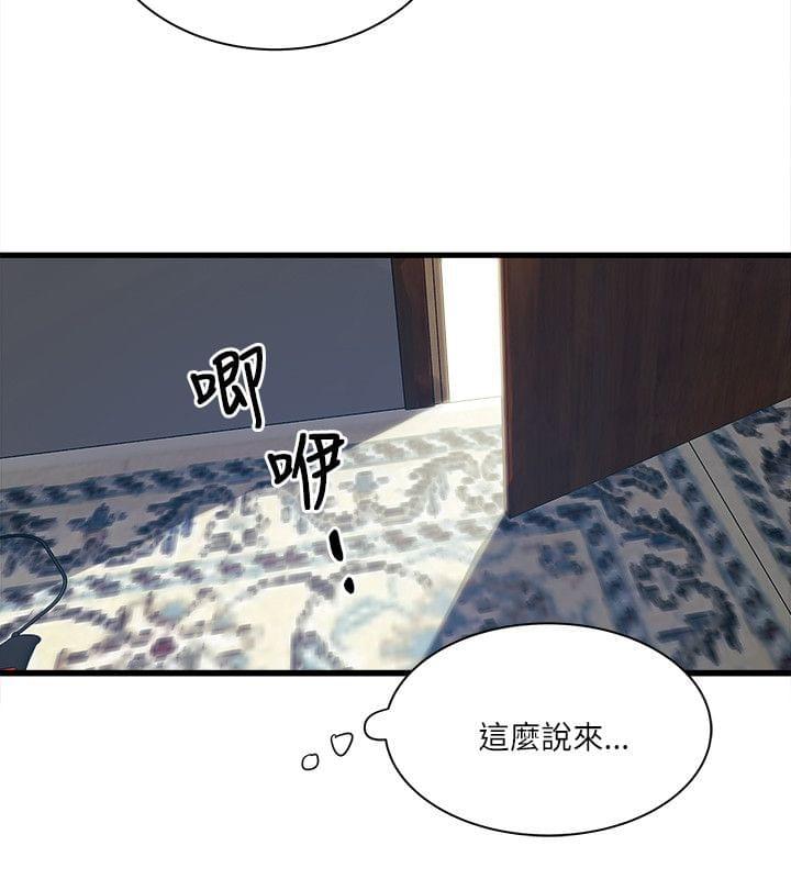 初犬漫画韩漫全集-第43话无删减无遮挡章节图片 