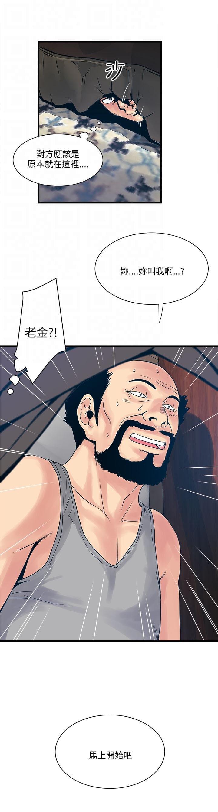 初犬漫画韩漫全集-第43话无删减无遮挡章节图片 