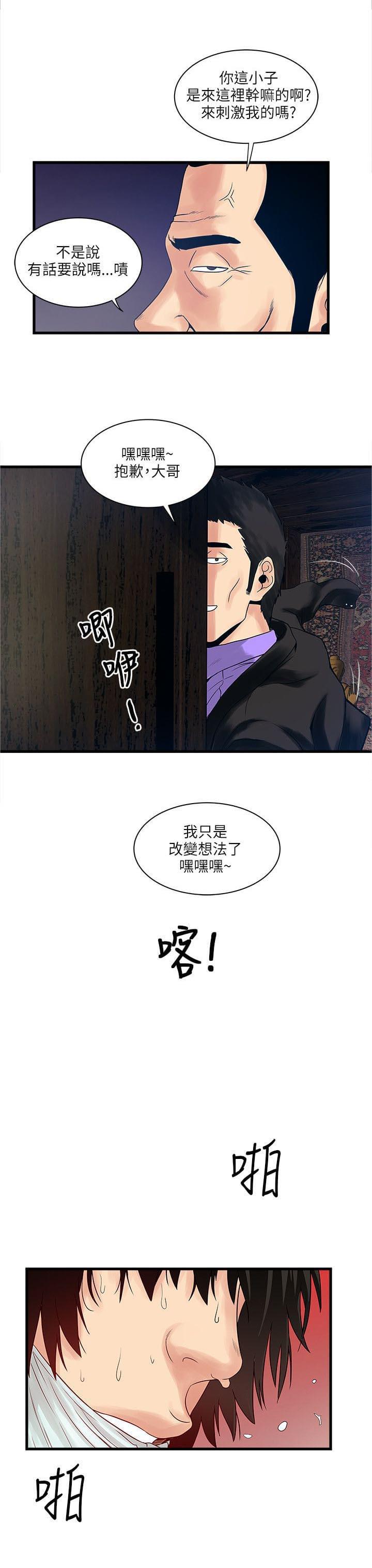 初犬漫画韩漫全集-第43话无删减无遮挡章节图片 