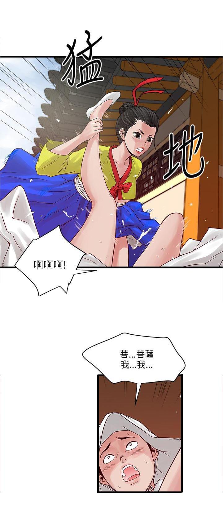 初犬漫画韩漫全集-第47话无删减无遮挡章节图片 