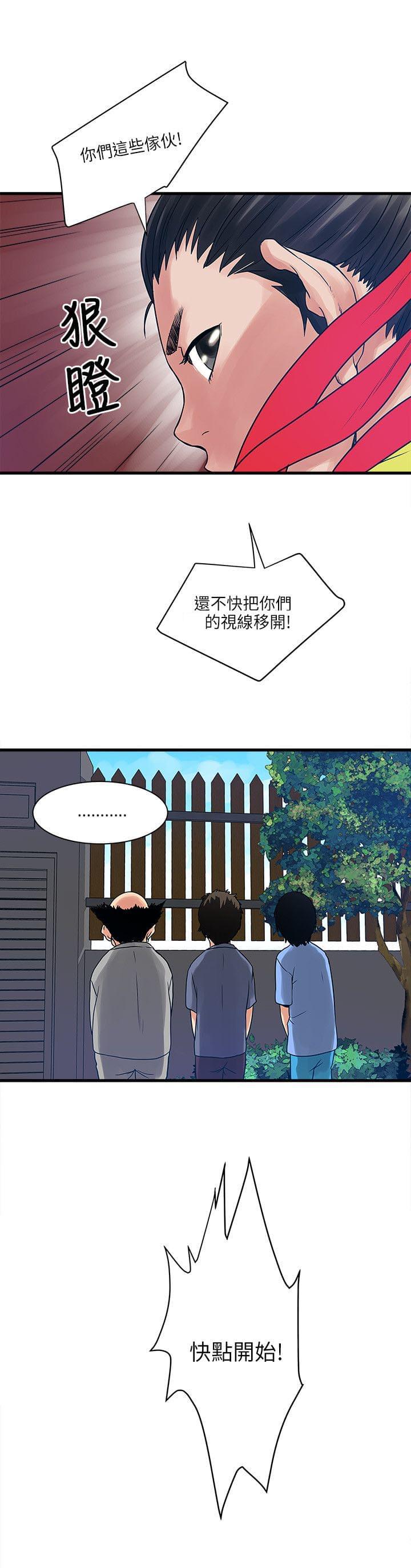 初犬漫画韩漫全集-第47话无删减无遮挡章节图片 