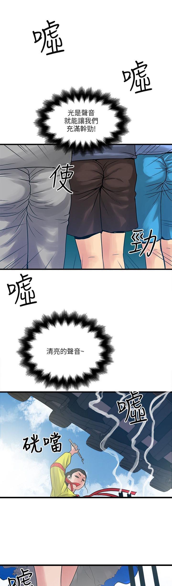 初犬漫画韩漫全集-第47话无删减无遮挡章节图片 