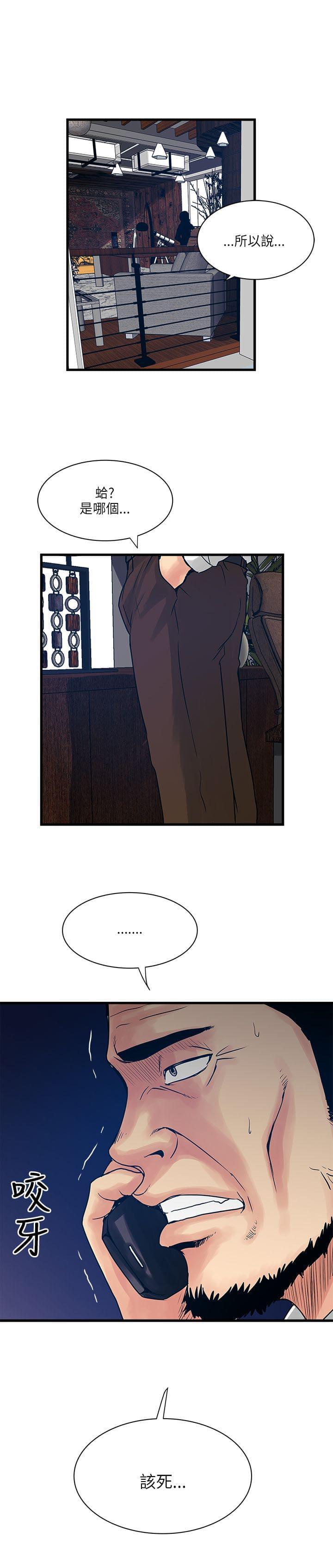 初犬漫画韩漫全集-第48话无删减无遮挡章节图片 