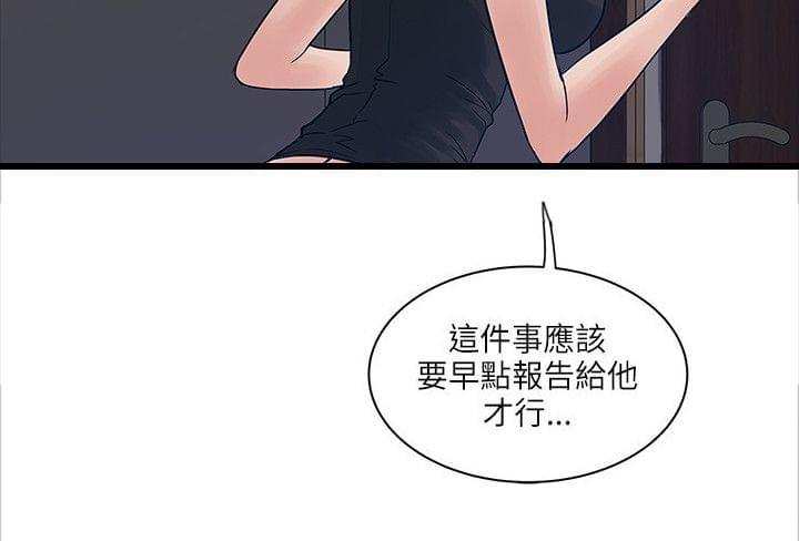 初犬漫画韩漫全集-第48话无删减无遮挡章节图片 