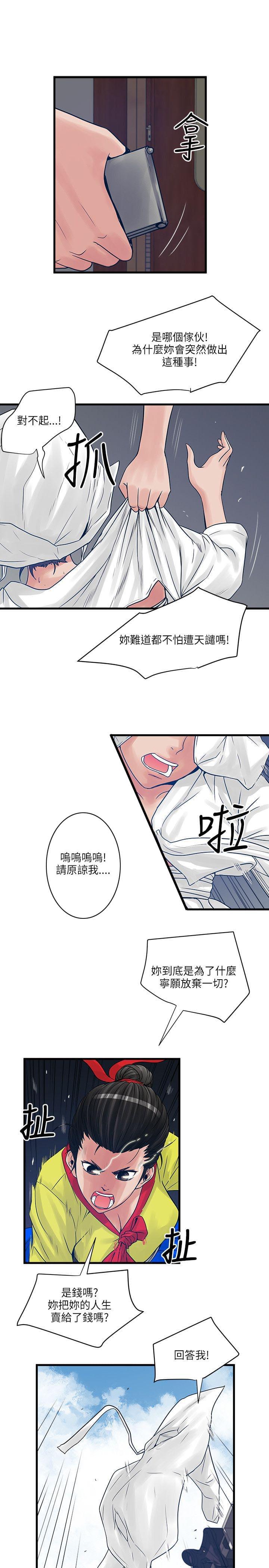 初犬漫画韩漫全集-第48话无删减无遮挡章节图片 