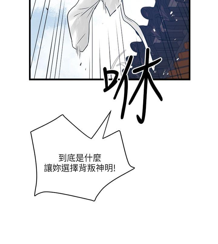 初犬漫画韩漫全集-第48话无删减无遮挡章节图片 