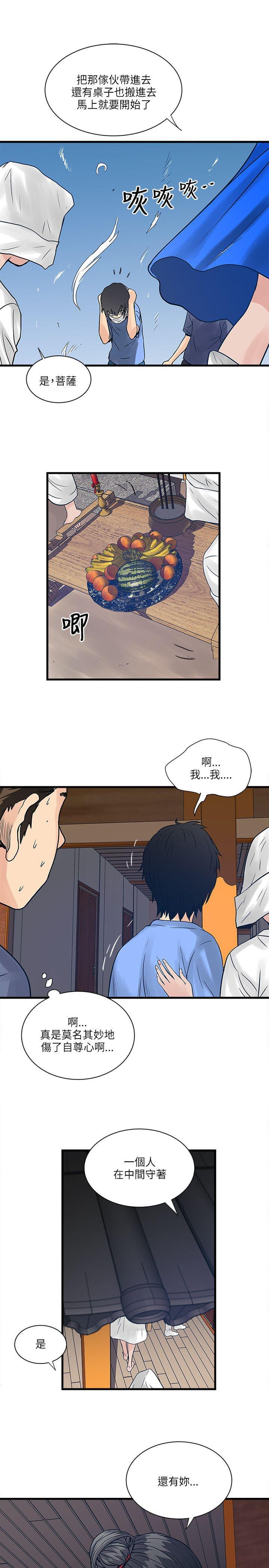 初犬漫画韩漫全集-第49话无删减无遮挡章节图片 
