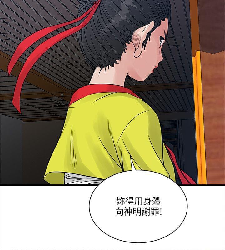 初犬漫画韩漫全集-第49话无删减无遮挡章节图片 