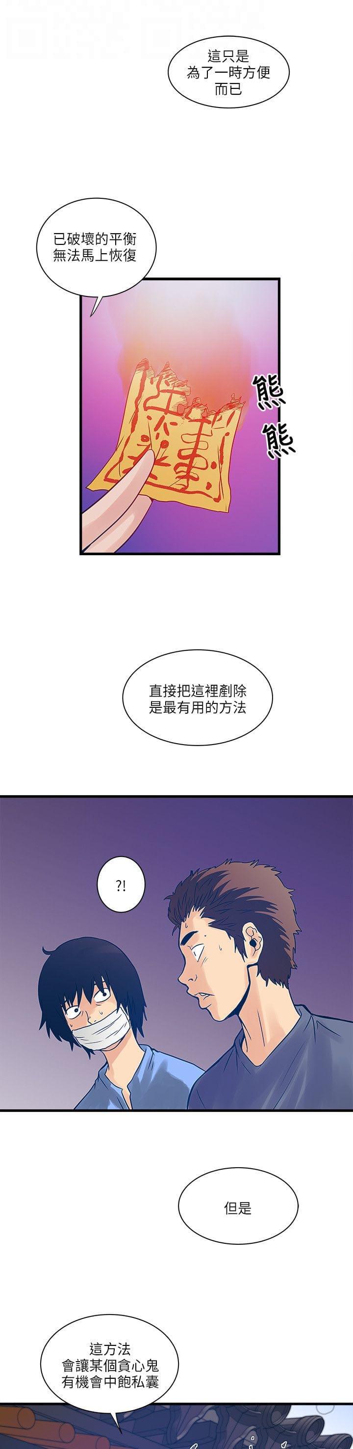 初犬漫画韩漫全集-第49话无删减无遮挡章节图片 