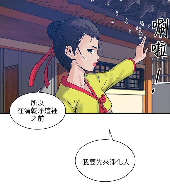 初犬漫画韩漫全集-第49话无删减无遮挡章节图片 