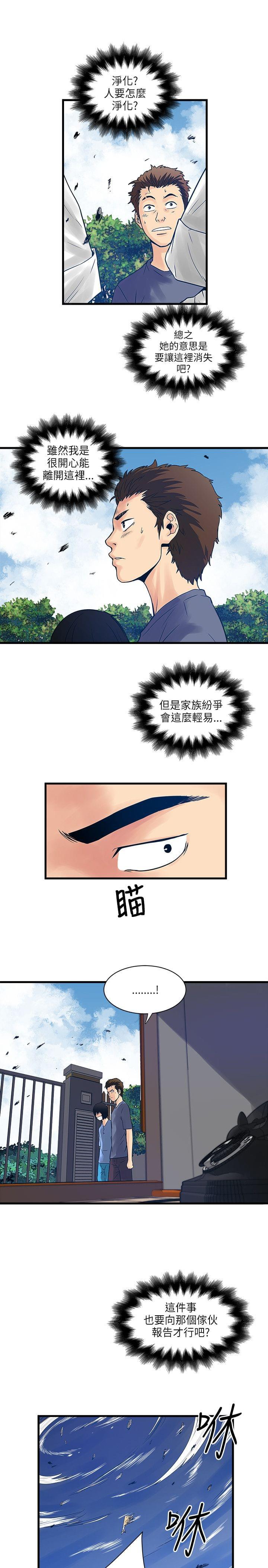 初犬漫画韩漫全集-第49话无删减无遮挡章节图片 