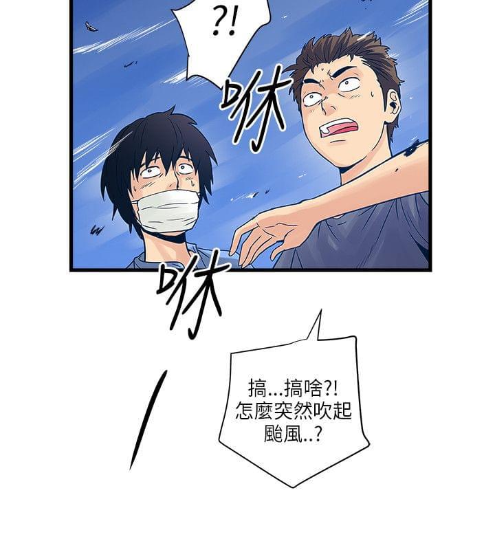初犬漫画韩漫全集-第49话无删减无遮挡章节图片 