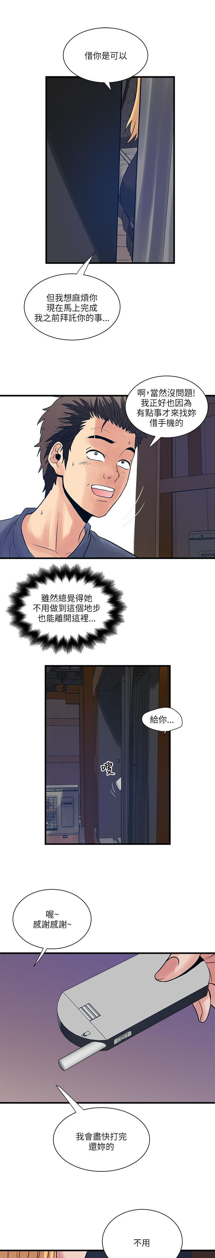 初犬漫画韩漫全集-第50话无删减无遮挡章节图片 