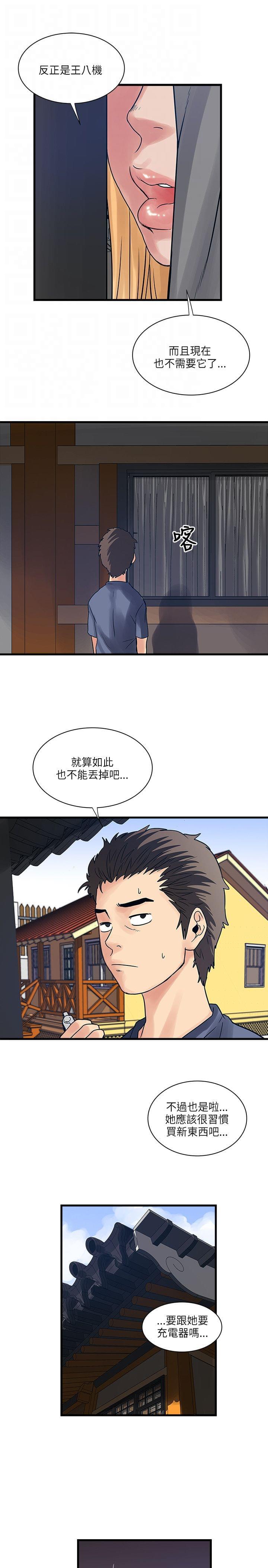 初犬漫画韩漫全集-第50话无删减无遮挡章节图片 