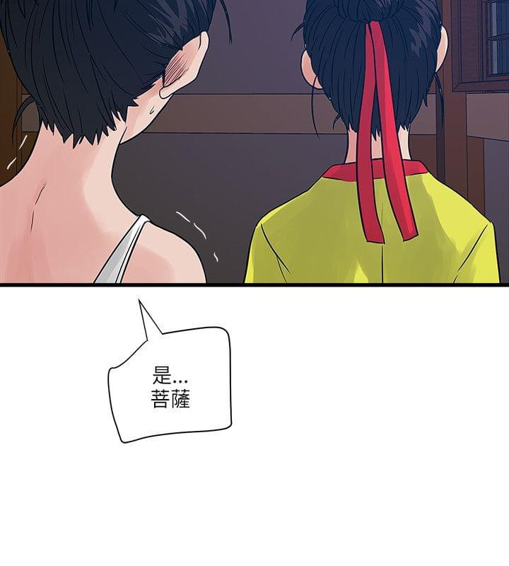 初犬漫画韩漫全集-第50话无删减无遮挡章节图片 