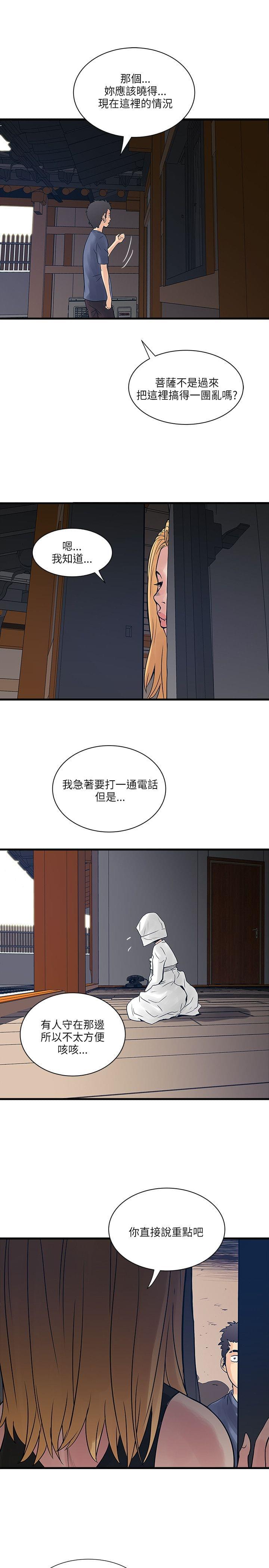 初犬漫画韩漫全集-第50话无删减无遮挡章节图片 
