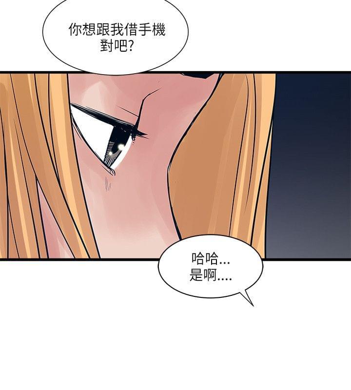 初犬漫画韩漫全集-第50话无删减无遮挡章节图片 