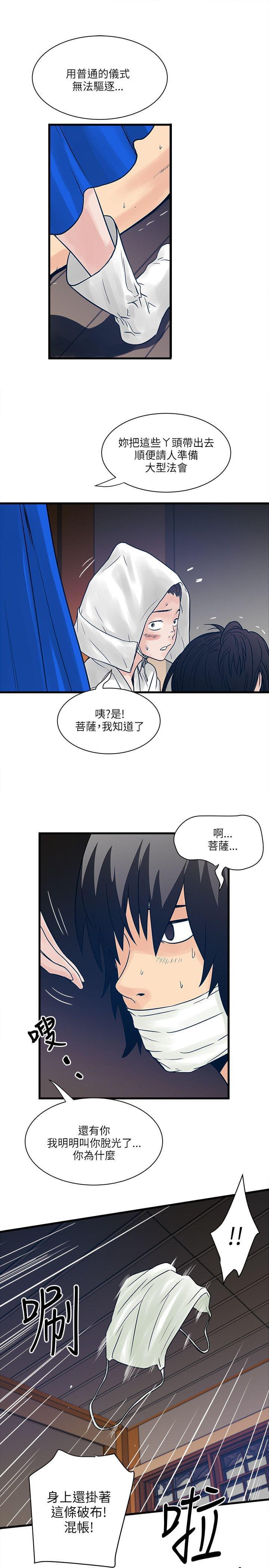初犬漫画韩漫全集-第51话无删减无遮挡章节图片 