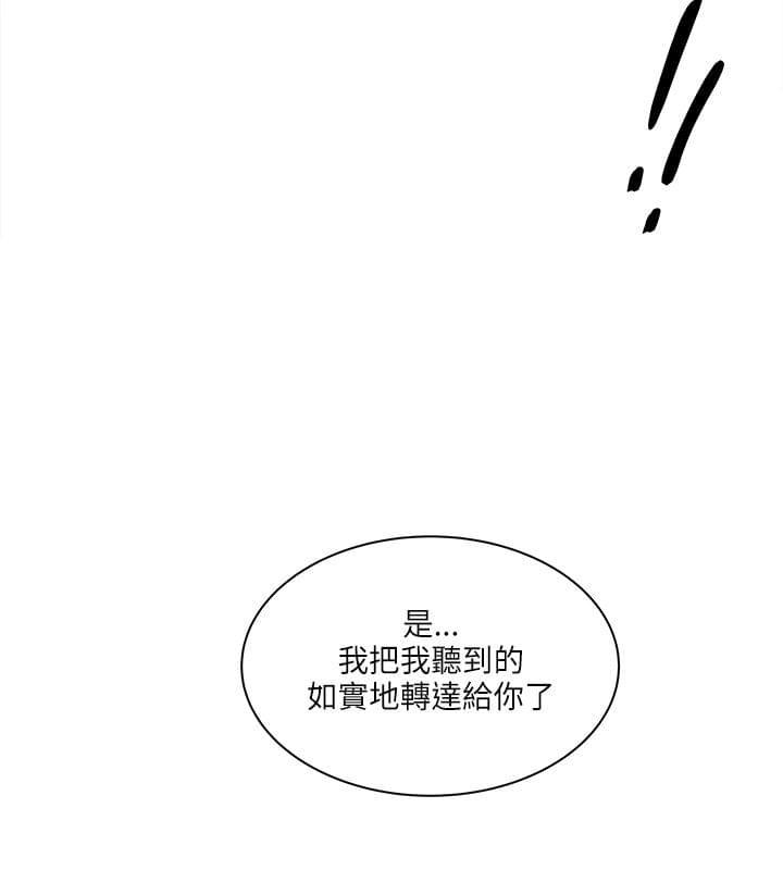 初犬漫画韩漫全集-第51话无删减无遮挡章节图片 