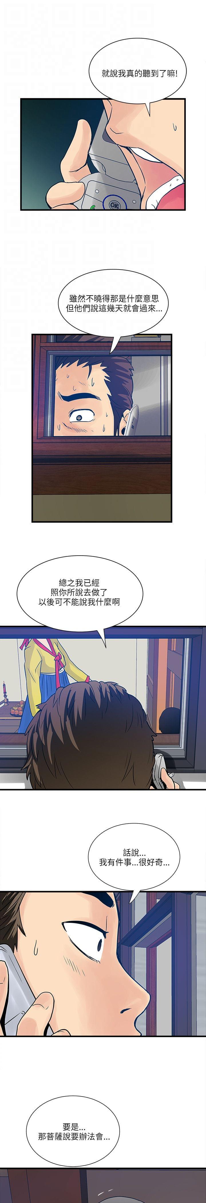 初犬漫画韩漫全集-第51话无删减无遮挡章节图片 