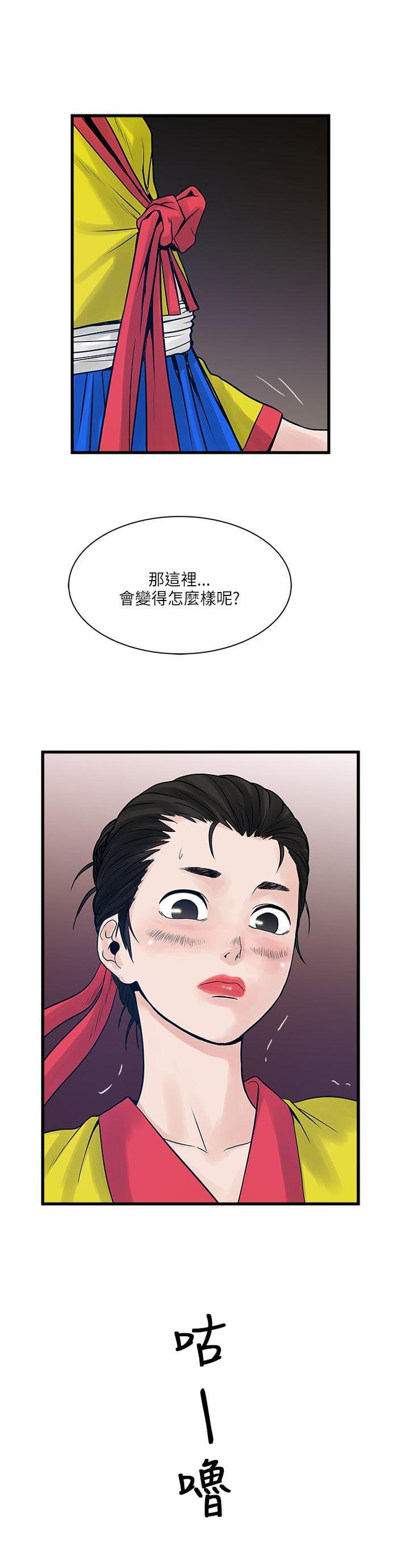初犬漫画韩漫全集-第51话无删减无遮挡章节图片 