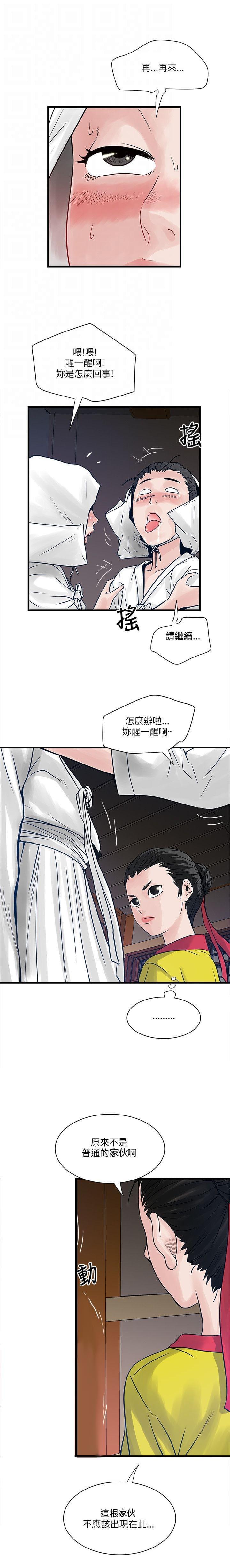 初犬漫画韩漫全集-第51话无删减无遮挡章节图片 