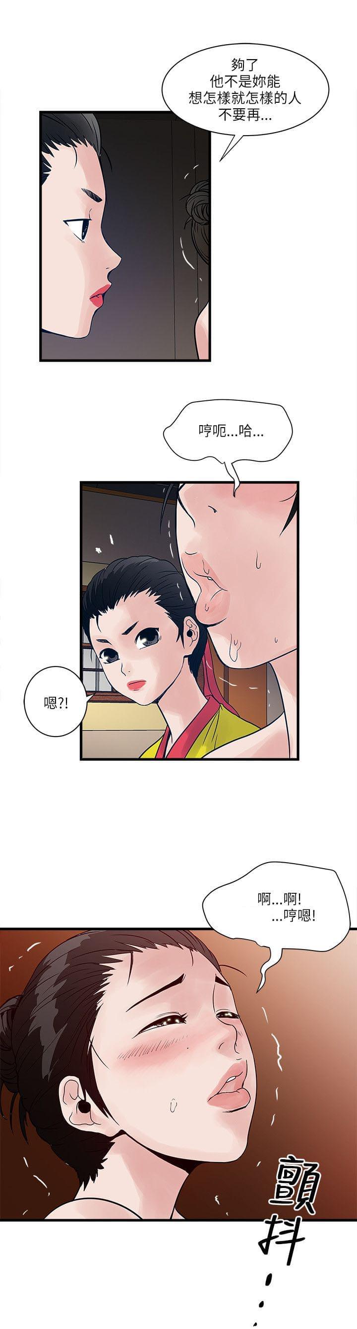 初犬漫画韩漫全集-第51话无删减无遮挡章节图片 