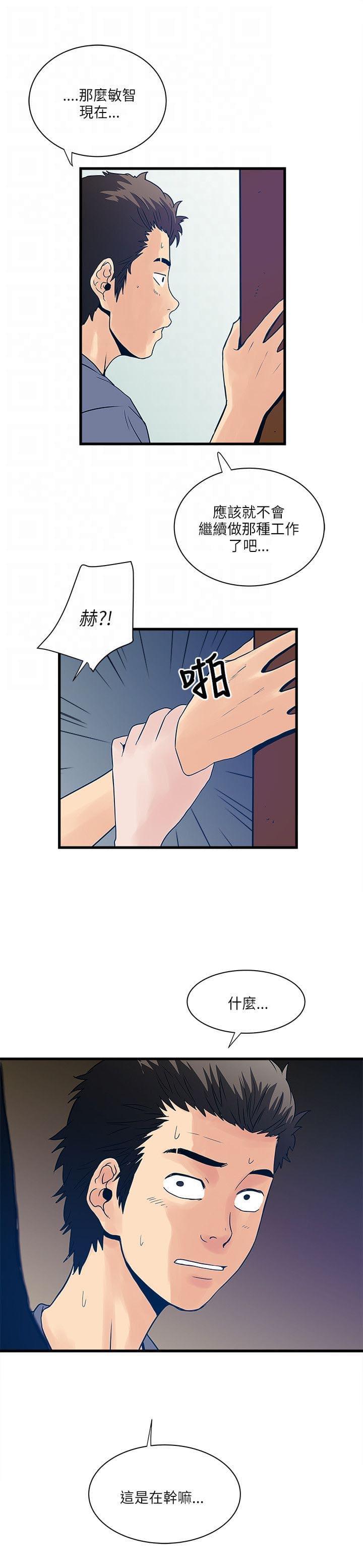 初犬漫画韩漫全集-第52话无删减无遮挡章节图片 