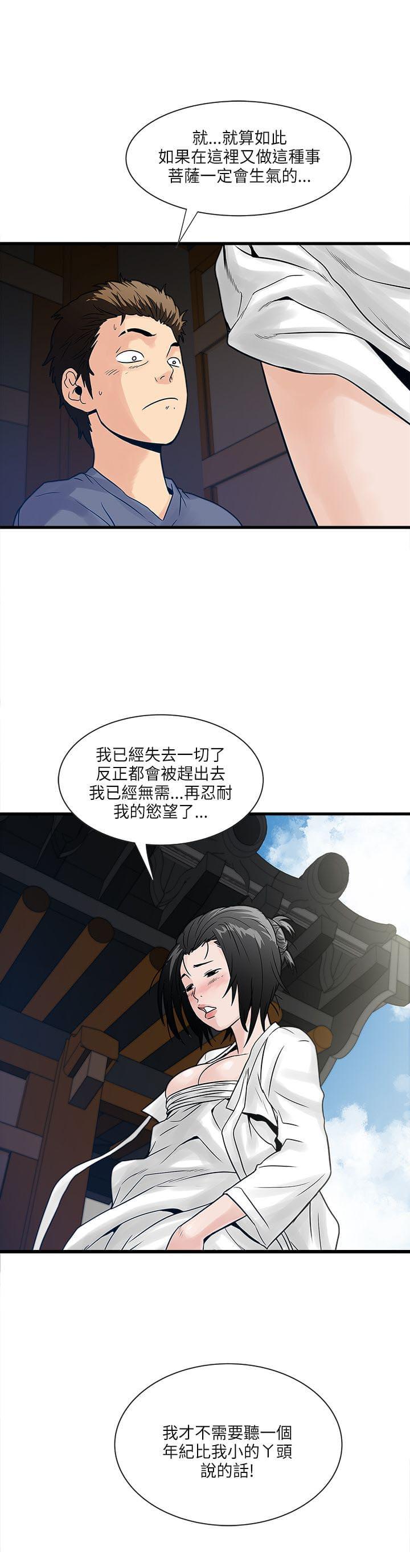 初犬漫画韩漫全集-第53话无删减无遮挡章节图片 