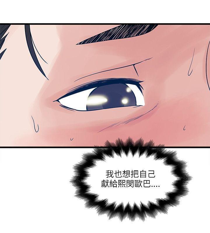 初犬漫画韩漫全集-第53话无删减无遮挡章节图片 