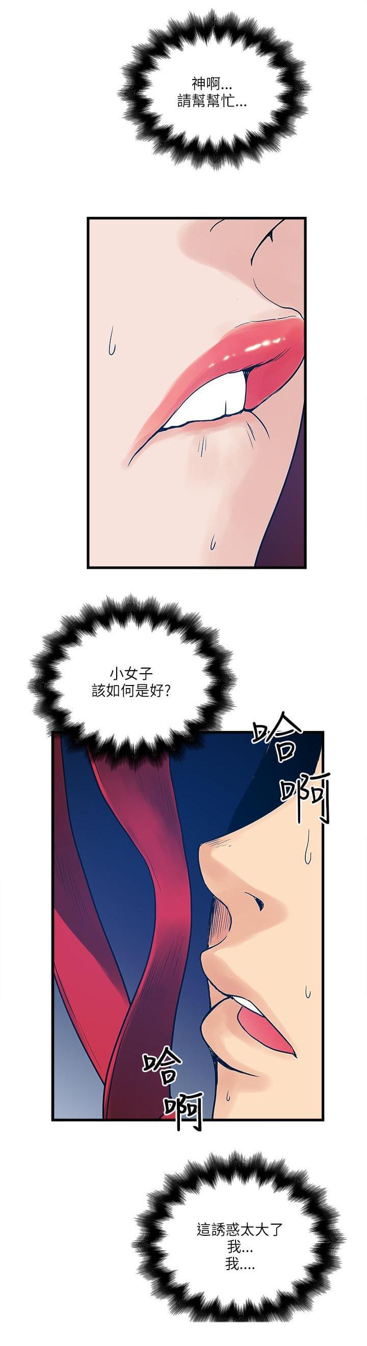初犬漫画韩漫全集-第53话无删减无遮挡章节图片 