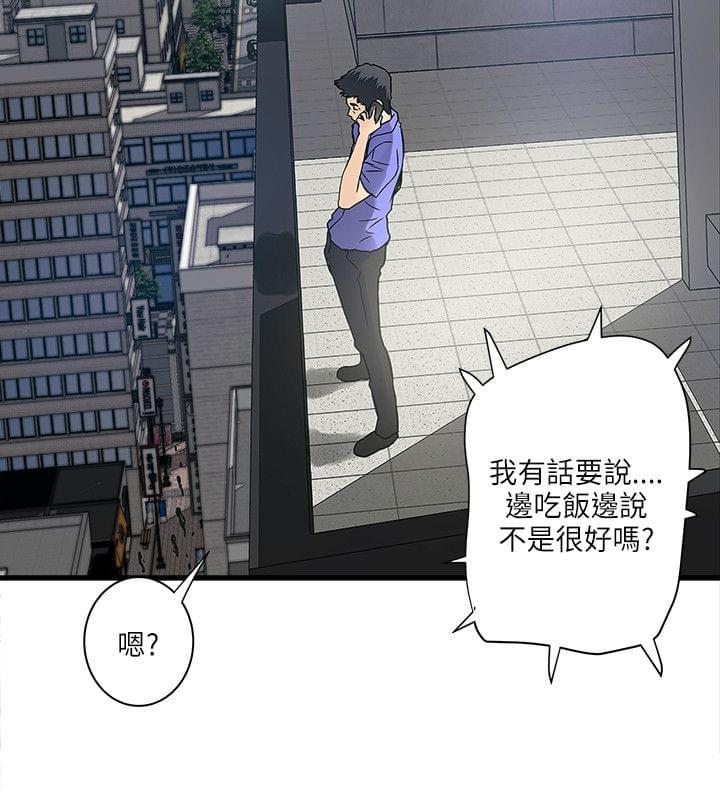 初犬漫画韩漫全集-第54话无删减无遮挡章节图片 